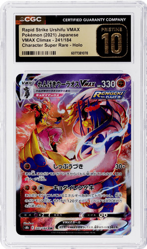 Rapid Strike Urshifu