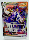 Rapid Strike Urshifu