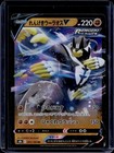 Rapid Strike Urshifu