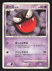 Gastly