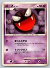 Gastly