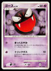 Gastly