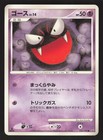 Gastly
