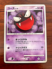 Gastly