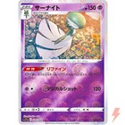 Gardevoir