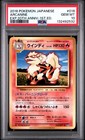 Arcanine