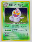 Arbok EX