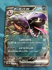 Arbok EX