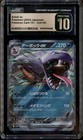 Arbok EX