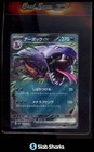 Arbok EX
