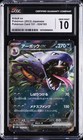 Arbok EX