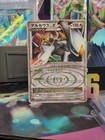 Arceus LV.X