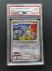 Arceus LV.X