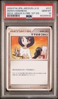 Arceus LV.X