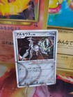 Arceus LV.X