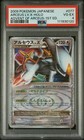 Arceus LV.X