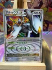 Arceus LV.X