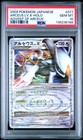 Arceus LV.X