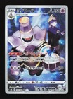 Dusknoir