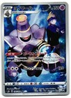 Dusknoir