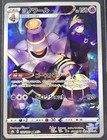 Dusknoir