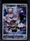 Dusknoir