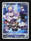 Dusknoir