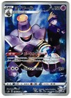 Dusknoir