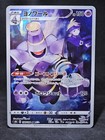 Dusknoir