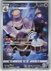 Dusknoir