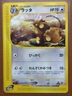 Raticate