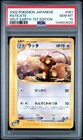 Raticate