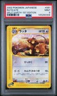 Raticate