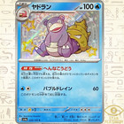 Slowbro