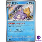 Slowbro