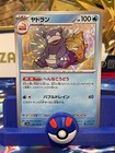 Slowbro