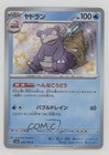 Slowbro