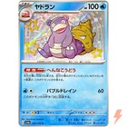 Slowbro