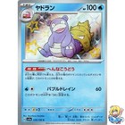 Slowbro