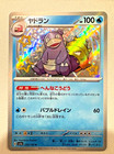 Slowbro