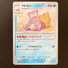 Slowbro