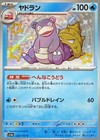 Slowbro