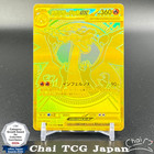 Mega Charizard X Ex