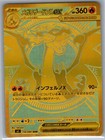 Mega Charizard X Ex