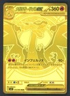 Mega Charizard X Ex