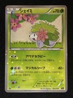 Shaymin