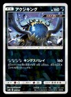 Guzzlord