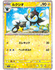 Luxio