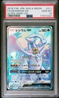 Reshiram GX