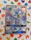 Reshiram GX